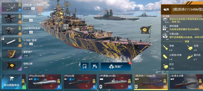 现代战舰刻赤号怎么样1