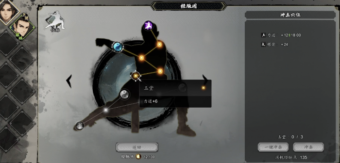 逸剑风云决前期心法如何获取4