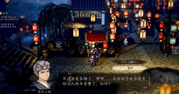 逸剑风云决萧家食录怎么获得1