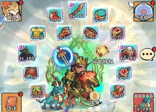 逸剑风云决萧家食录怎么获得4