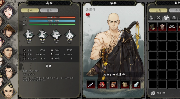 逸剑风云决最强五人队怎么搭配3