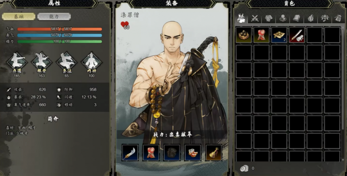 逸剑风云决26个队友哪个最强3