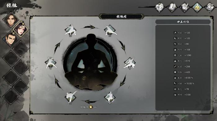 逸剑风云决攻略大全详解5