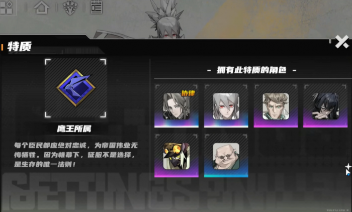 晴空之下特质系统怎么玩1