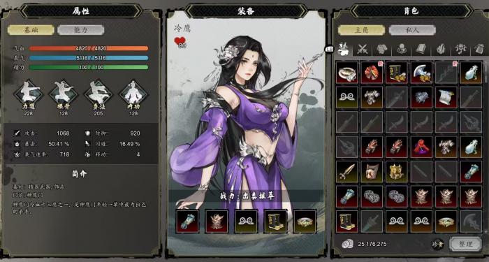 逸剑风云决队友怎么搭配3