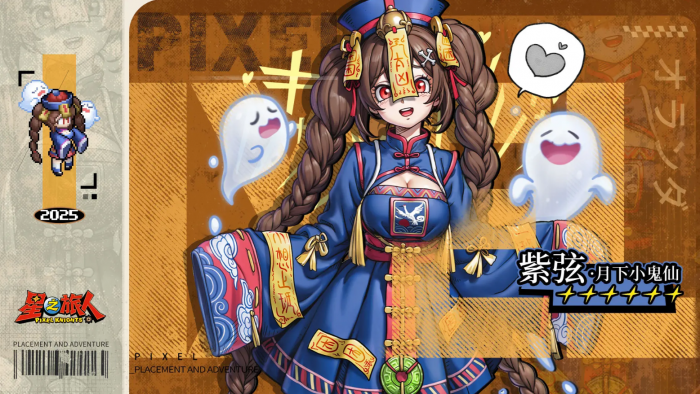 星之旅人升星要什么材料2