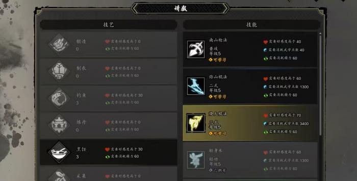 逸剑风云决秘籍获取介绍3