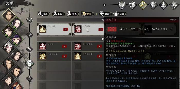 逸剑风云决拳法组合推荐3