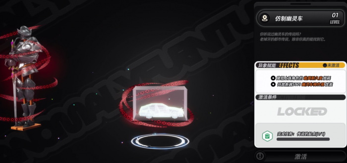 异环车库有什么用4