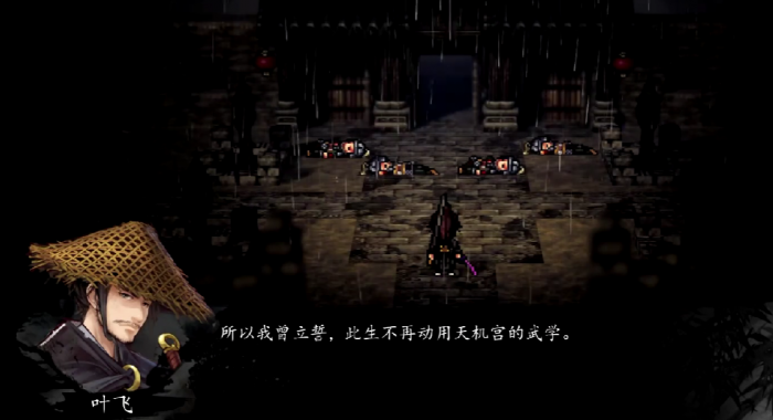 逸剑风云决叶飞如何入队3