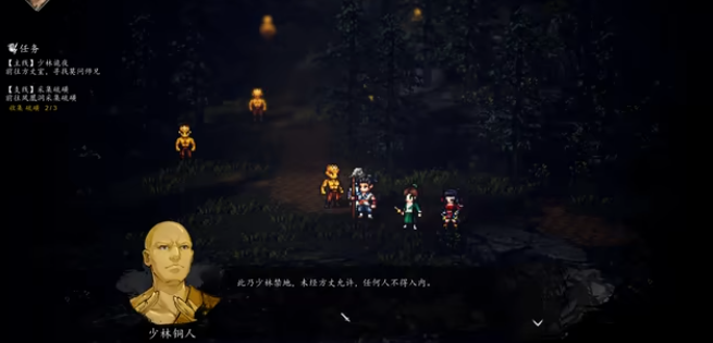 逸剑风云决少林禁地怎么进4