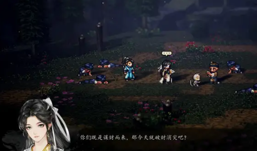 逸剑风云决李秋月能救吗3