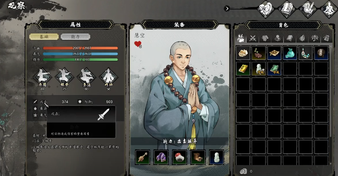 逸剑风云决哪个流派最猛2