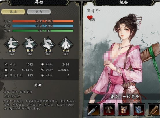 逸剑风云决俏药儿在哪里1