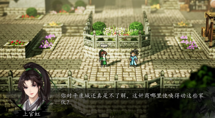 逸剑风云决上官虹攻略全流程2