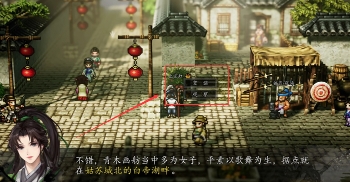 逸剑风云决上官虹攻略全流程3