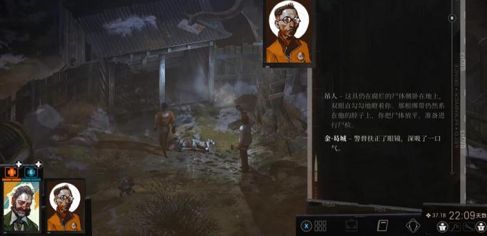 极乐迪斯科验尸攻略1