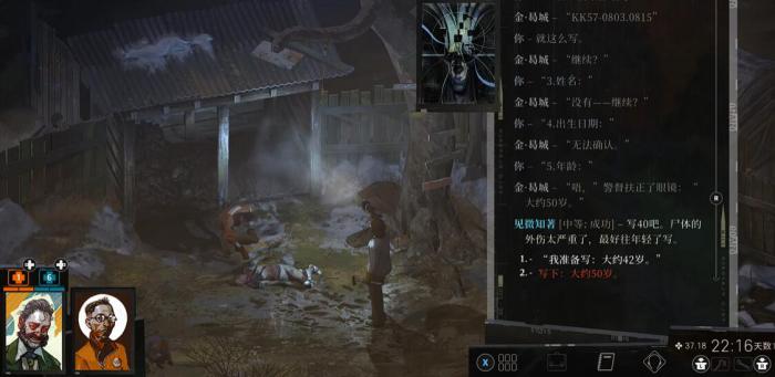 极乐迪斯科验尸攻略2