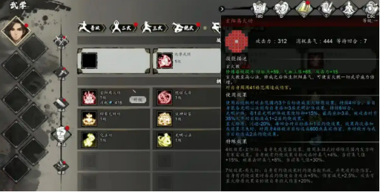 逸剑风云决新手攻略介绍2