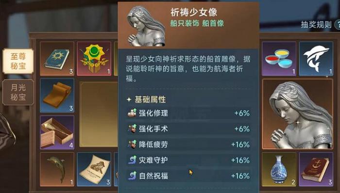 大航海时代传说氪金攻略4