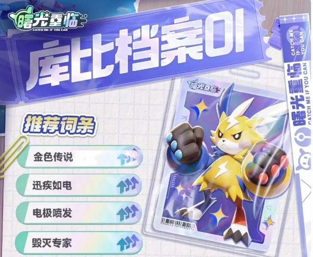 曙光重临攻略分享2