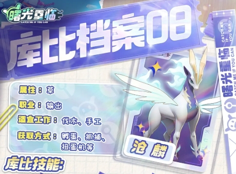 曙光重临图鉴分享3