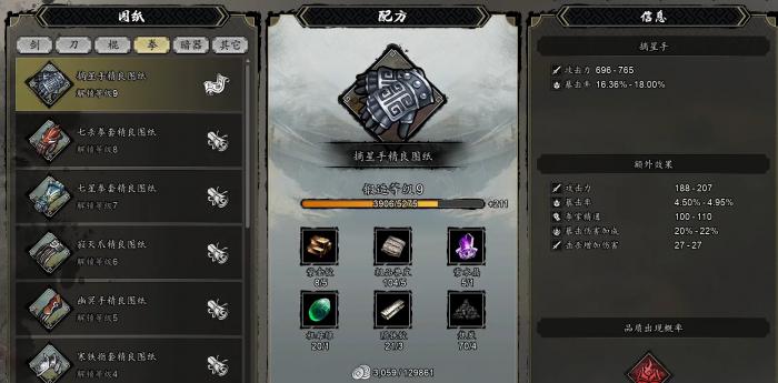 逸剑风云决摘星手获取方法分享3