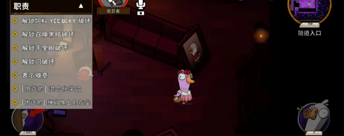 鹅鸭杀丧葬者玩法攻略分享1