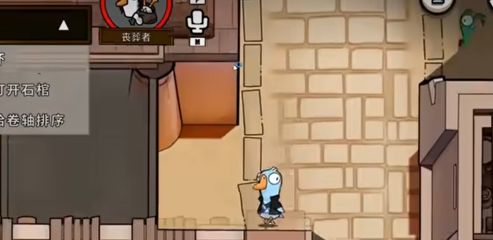 鹅鸭杀丧葬者玩法攻略分享4