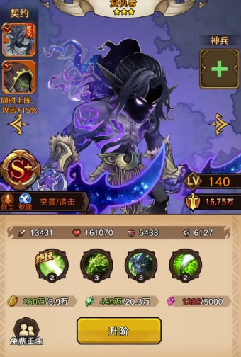 远征传说攻略分享3