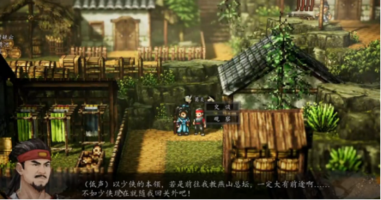 逸剑风云决全支线攻略是什么1