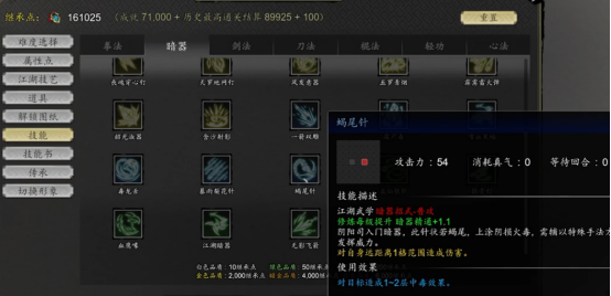 逸剑风云决暗器推荐什么1