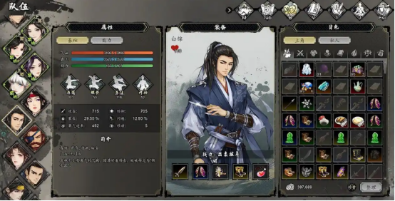 逸剑风云决队友入队有哪些条件1