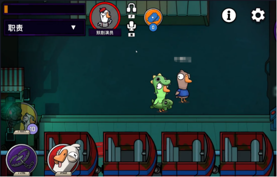 鹅鸭杀默剧演员技能有哪些2