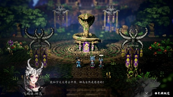 逸剑风云决长生殿攻略指南4