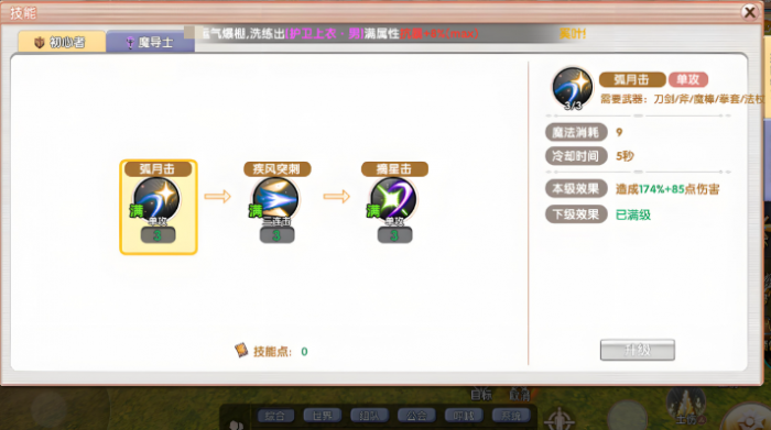 飞飞重逢能换职业吗1