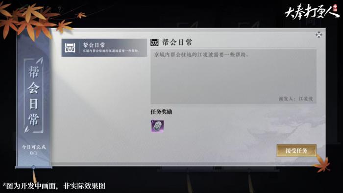 大奉打更人帮会怎么加入4