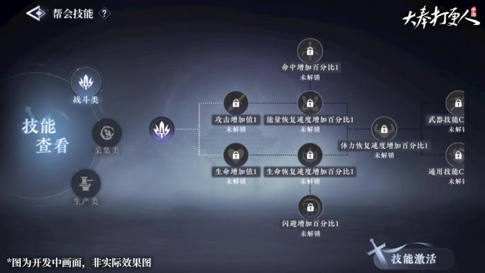 大奉打更人帮会怎么加入5