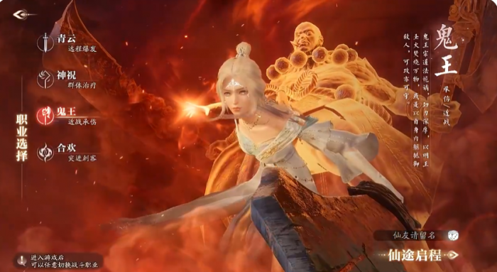 诛仙2鬼王技能有哪些2