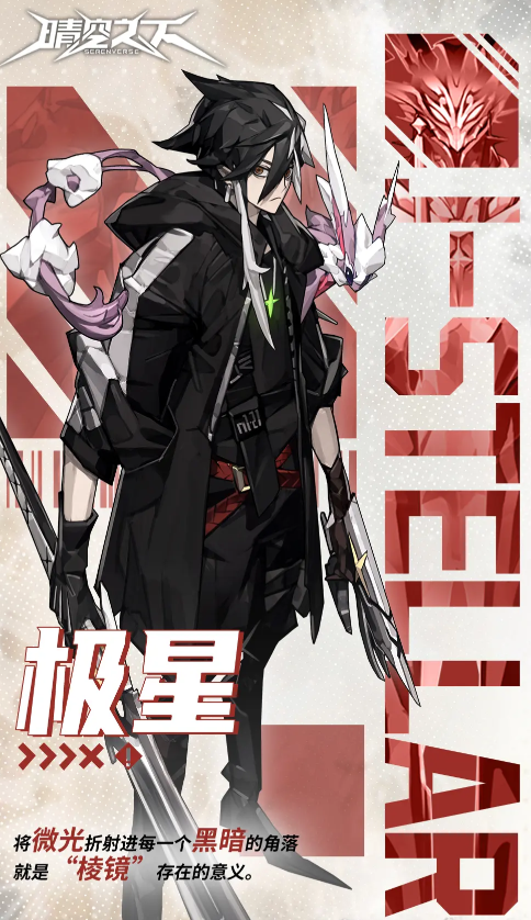 晴空之下角色排行榜分享4