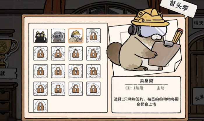 猫神牧场最强阵容推荐1