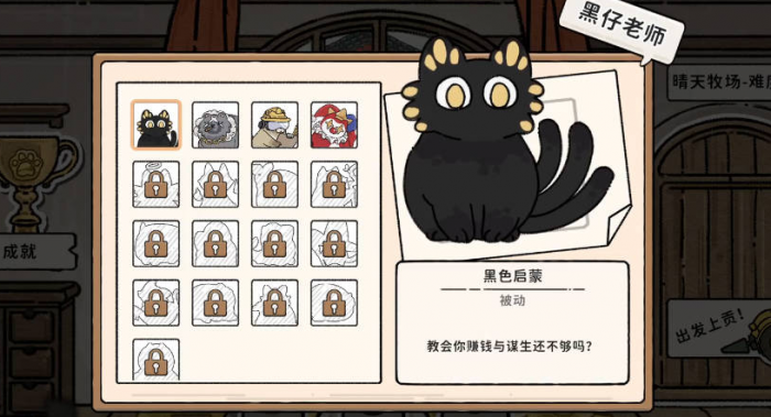 猫神牧场最强阵容推荐5