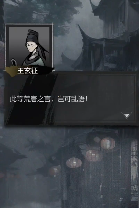 神探诡事录清城山事件怎么解决2