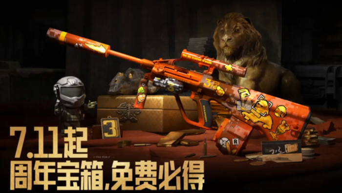 暗区突围三周年什么时候开启2