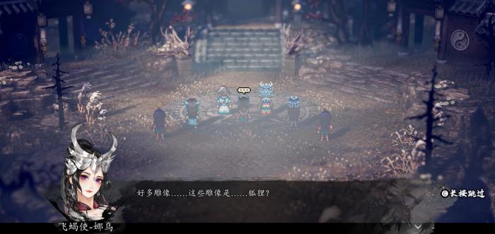 逸剑风云决娜乌好感攻略2