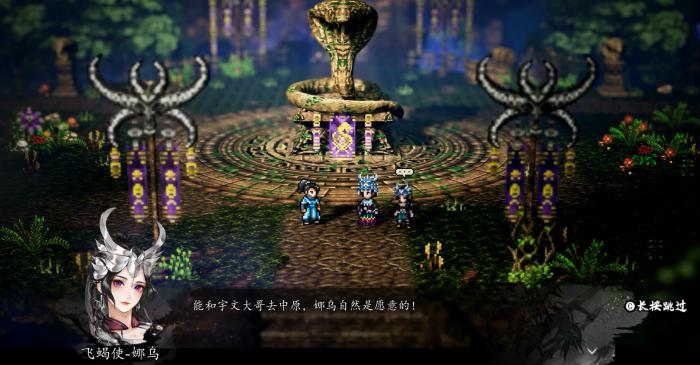 逸剑风云决娜乌好感攻略4