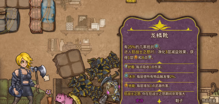 背包乱斗狂战士最强套路介绍1