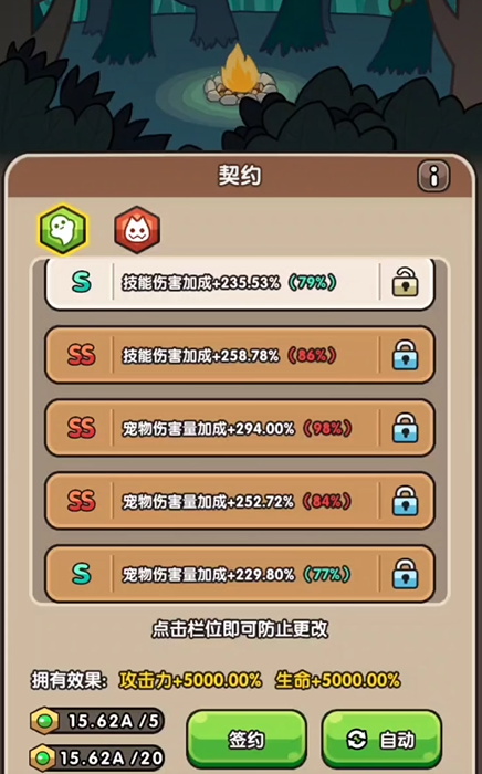 次神光之觉醒新手攻略3