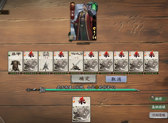 代号杀武侯讲武大过秘籍2