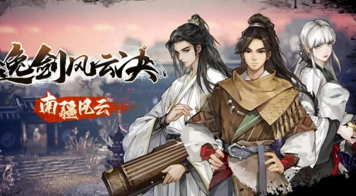 逸剑风云决击杀增加伤害是什么1